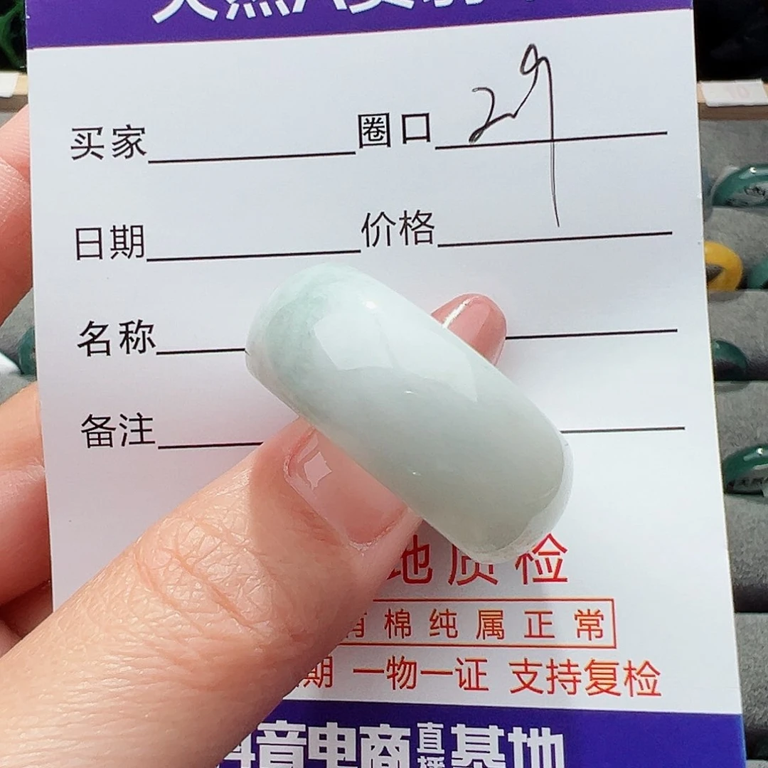 翡翠未镶嵌戒指夜**美天然
