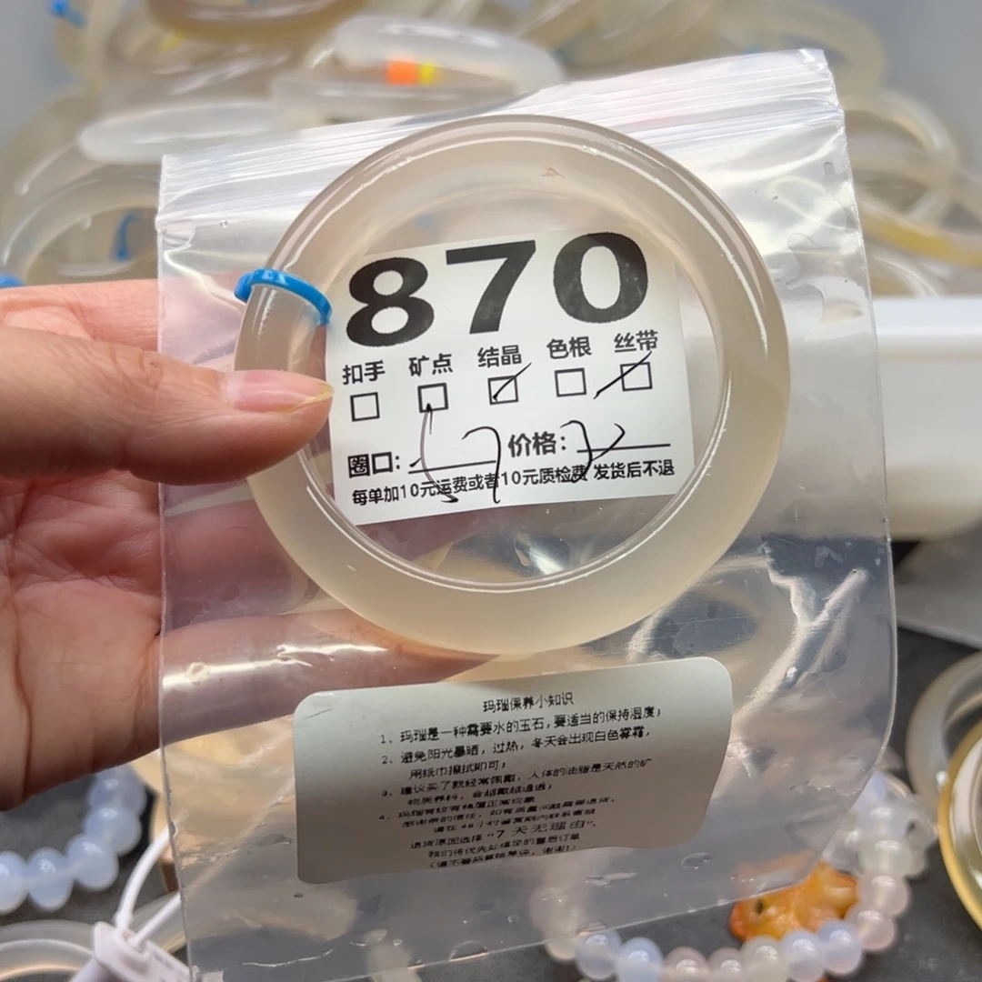 玛瑙/玉髓未镶嵌手镯870