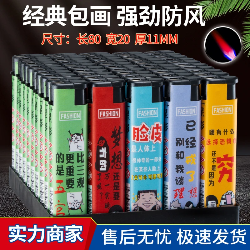 新款防风打火机贴纸打火机商超家用一次性打火机