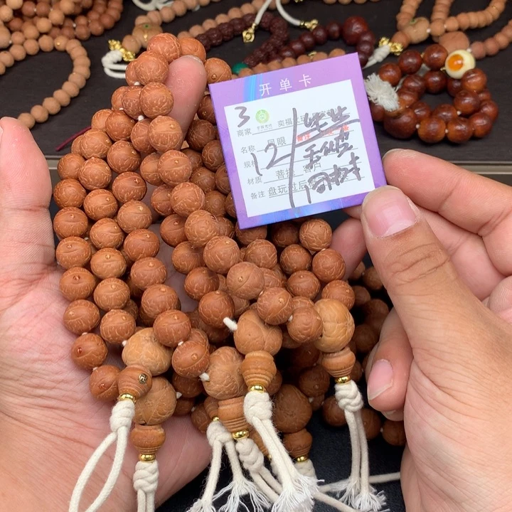 凤眼菩提手串凤眼菩提3