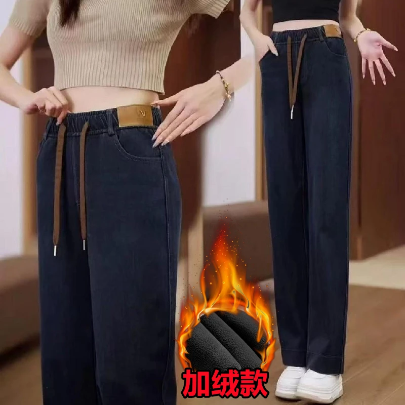 冬季加绒加厚牛仔裤女松紧高腰爆款阔腿裤休闲裤妈妈直筒大码女裤