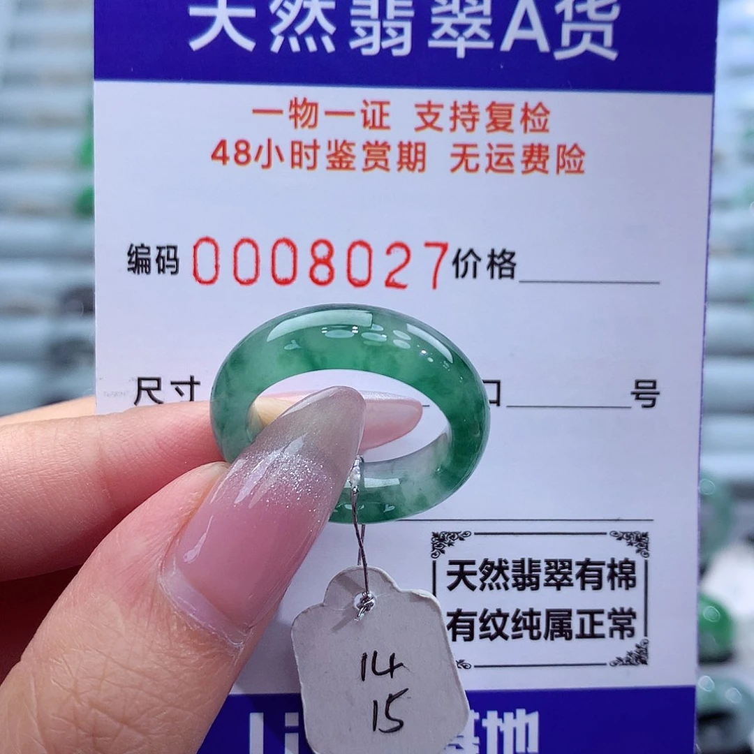 翡翠戒指未镶嵌天然