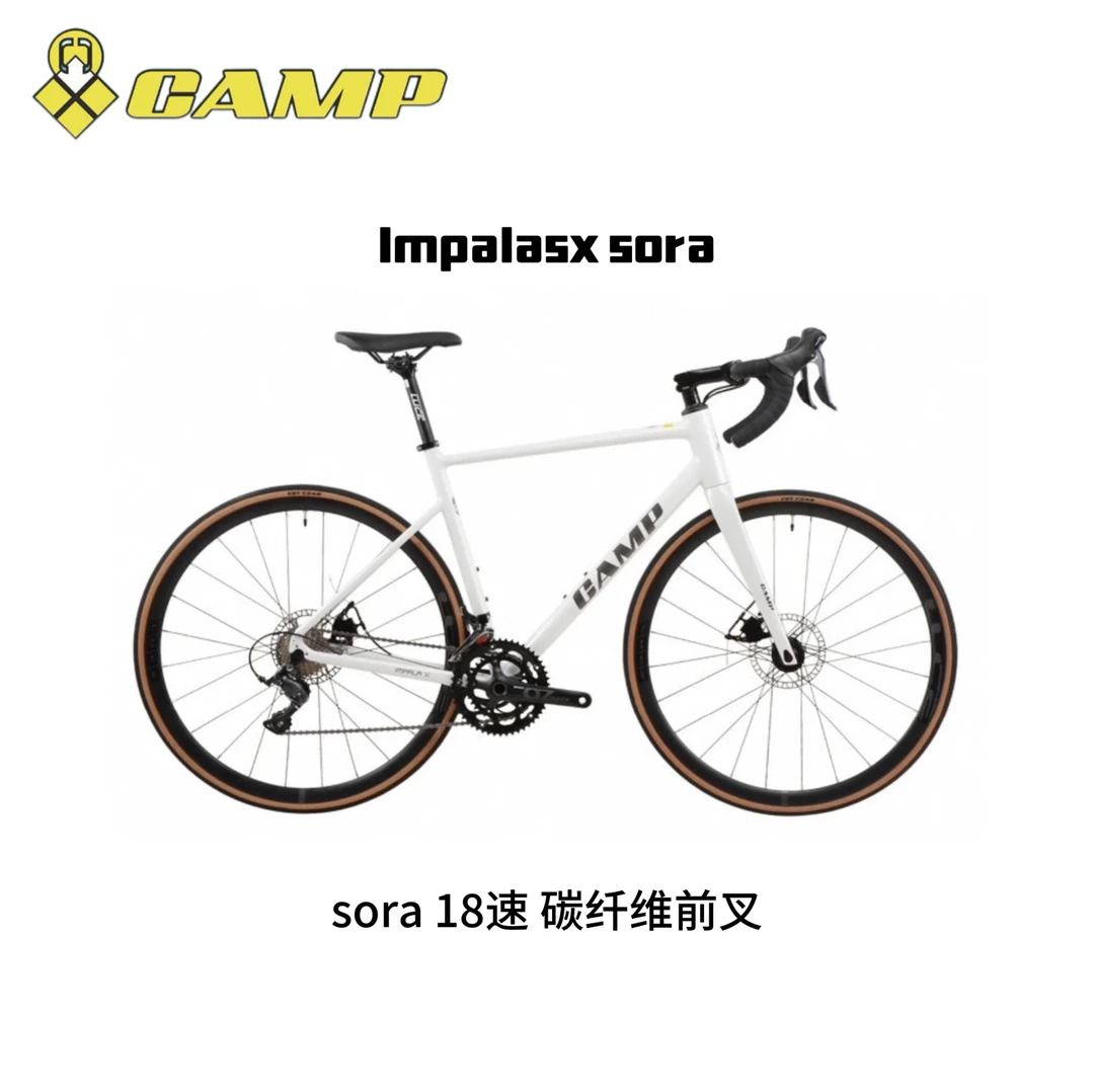 CAMP坎普23款公路车IMPALA X SORA版线拉油碟18速铝合金公路车