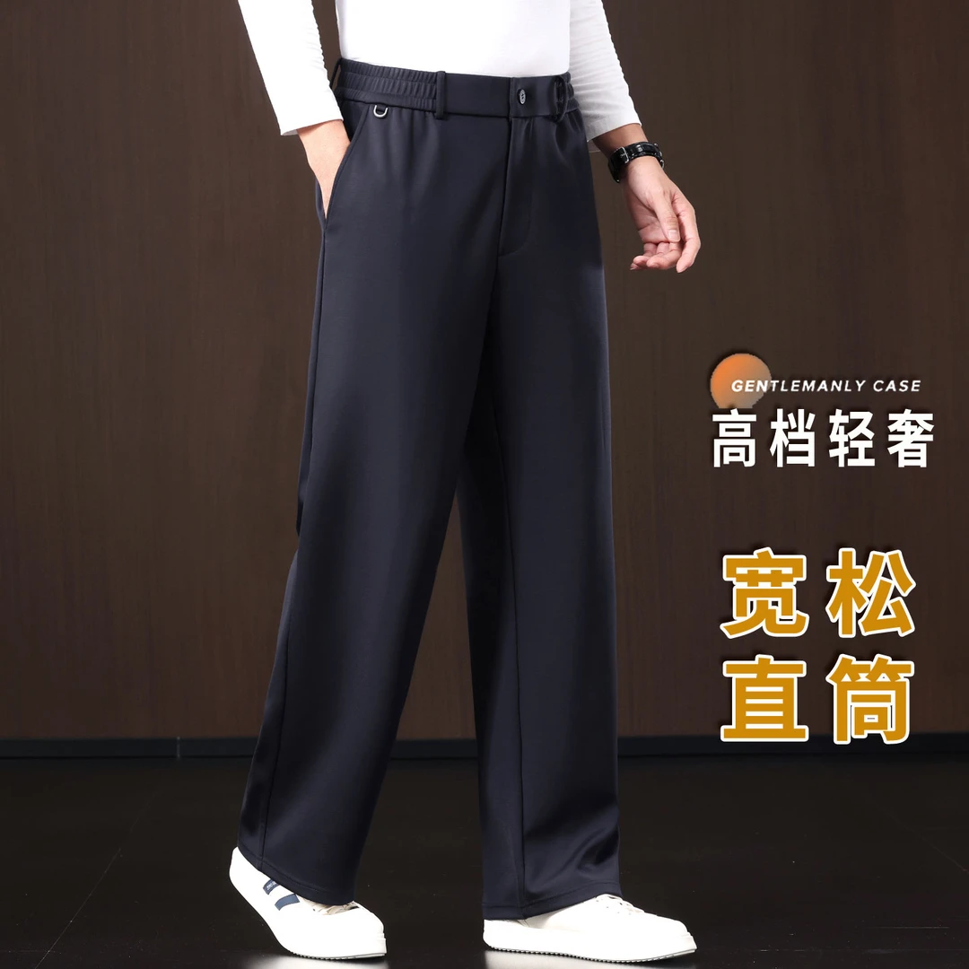 垂顺免烫男士休闲裤春秋款宽松阔腿松紧腰直筒西裤秋季中年男裤子