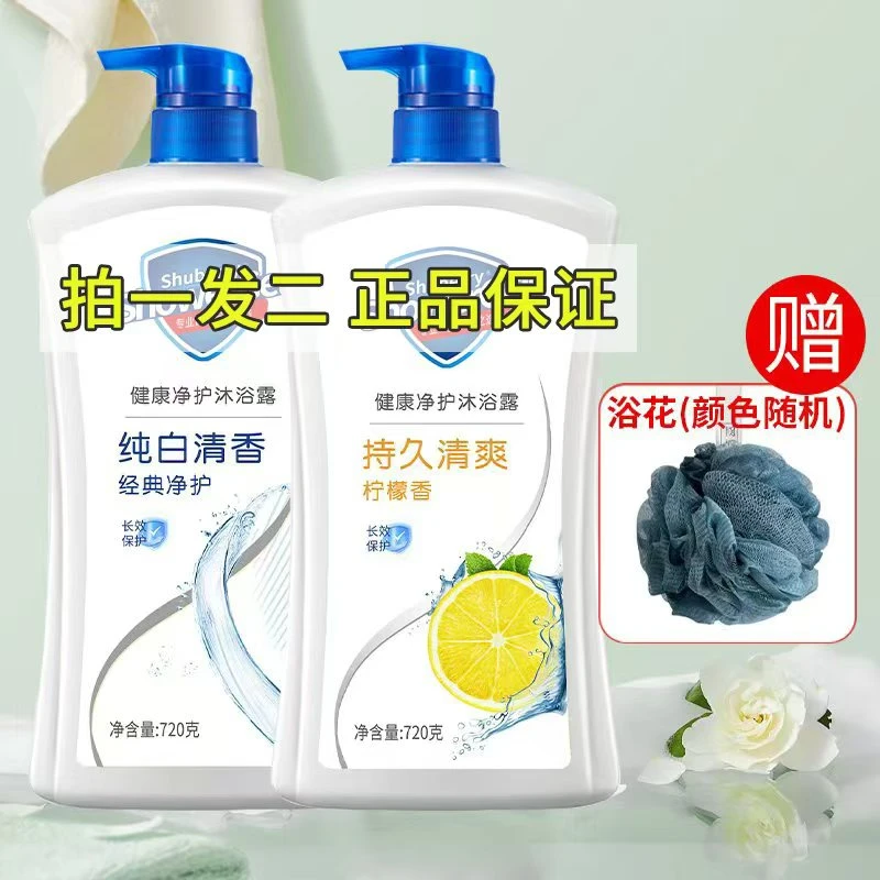 【官方正品】纯白清香/柠檬香沐浴露M1