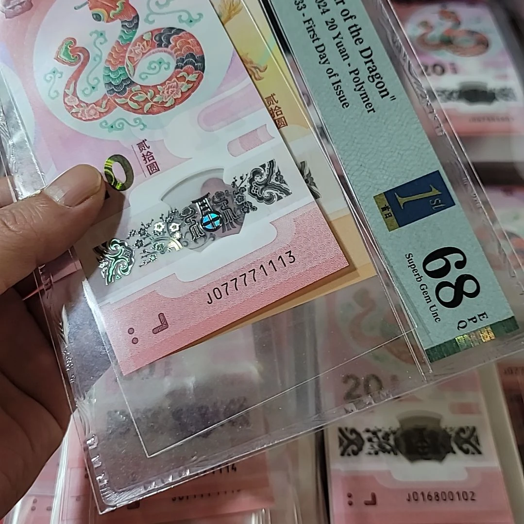 孤*蛇钞号码077771113