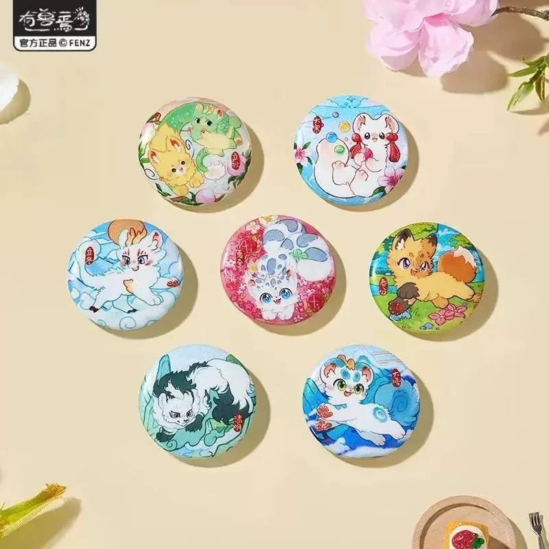 【有兽焉】二十四节气系列徽章