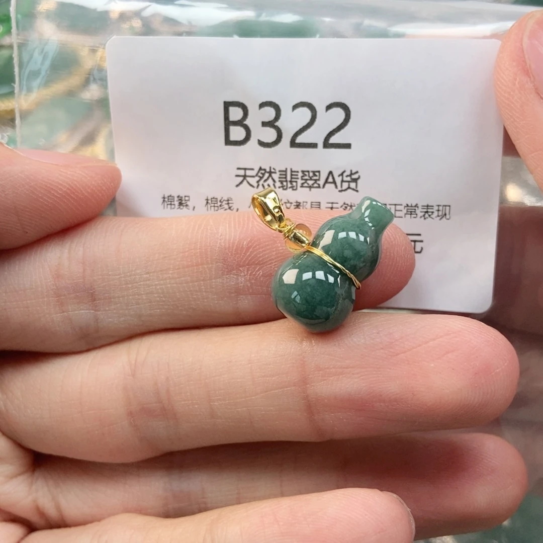 【闪购商品】翡翠未镶嵌吊坠(不含链)