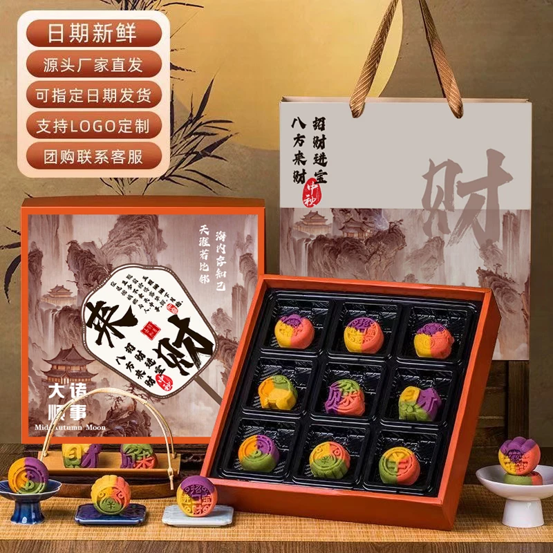 【拍1发2】中秋月饼礼盒2025桃山皮流心月饼糕点高档送礼企业团购