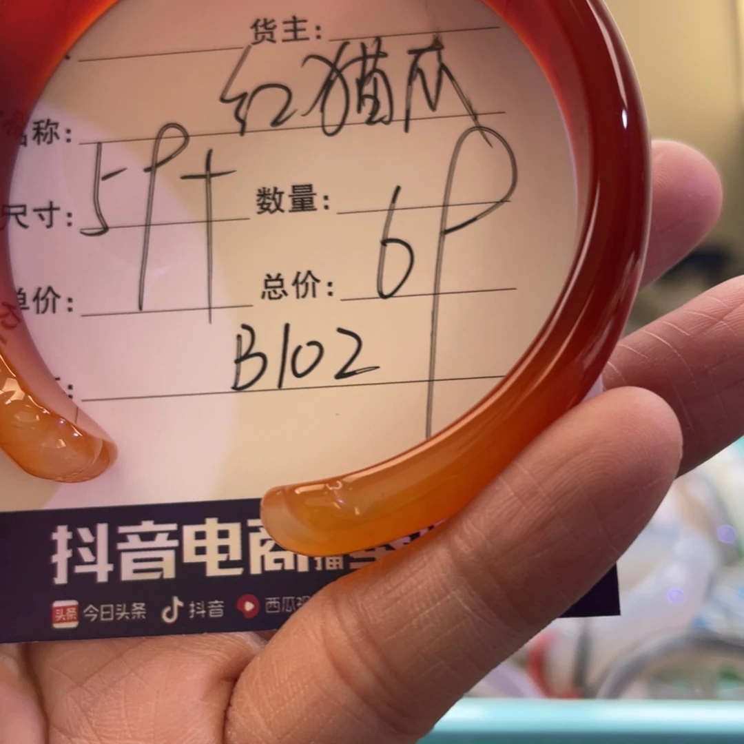 玛瑙/玉髓手镯未镶嵌