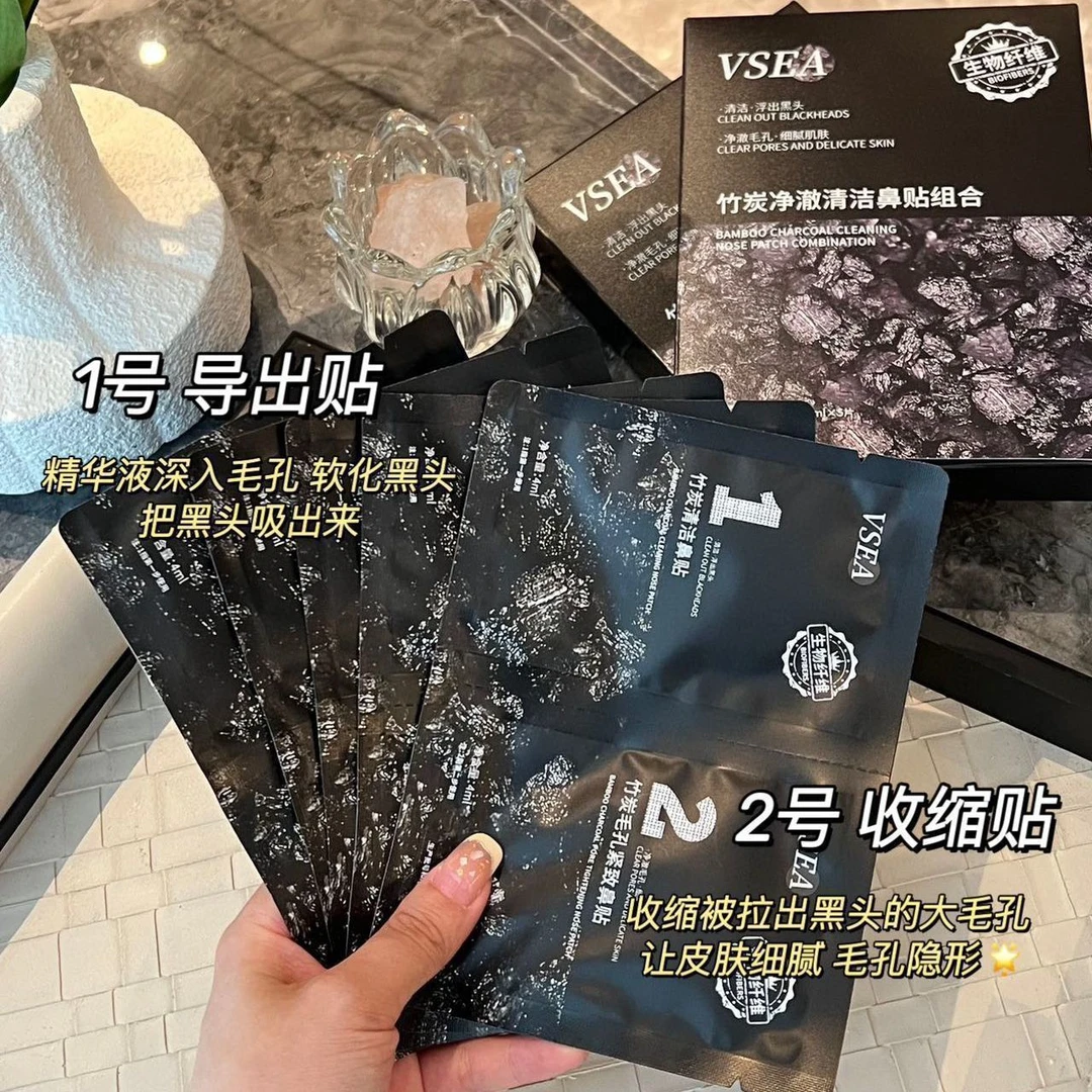 油皮去黑头净透舒护鼻膜贴组合去黑头粉刺控油清洁面膜撕拉式鼻贴