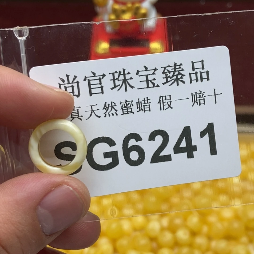 蜜蜡珠宝奇石未镶嵌6241