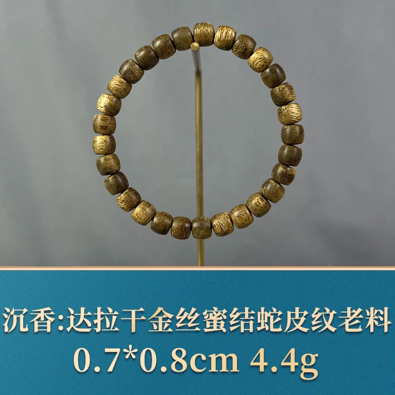 85866 达拉干金丝蜜结蛇皮纹老料 沉香