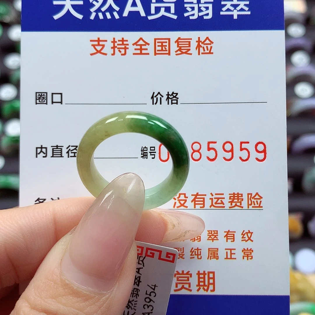 翡翠戒指未镶嵌12号
