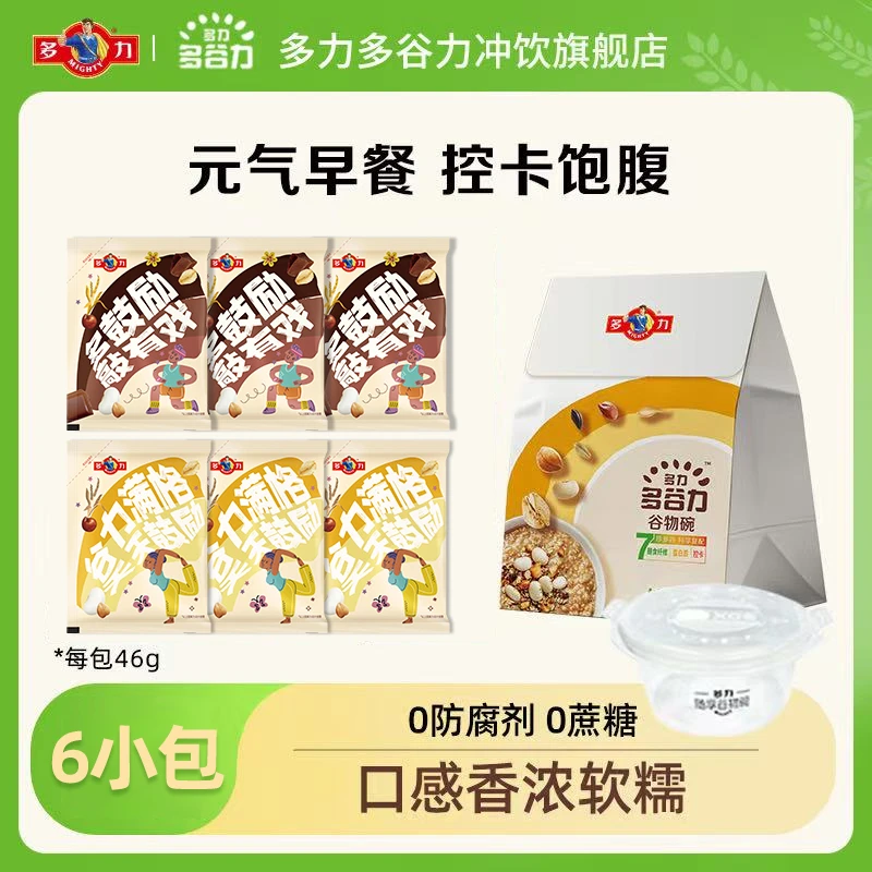 多力多谷力7珍元气碗冲泡速食自律营养早餐高蛋白0蔗糖抗饿DH