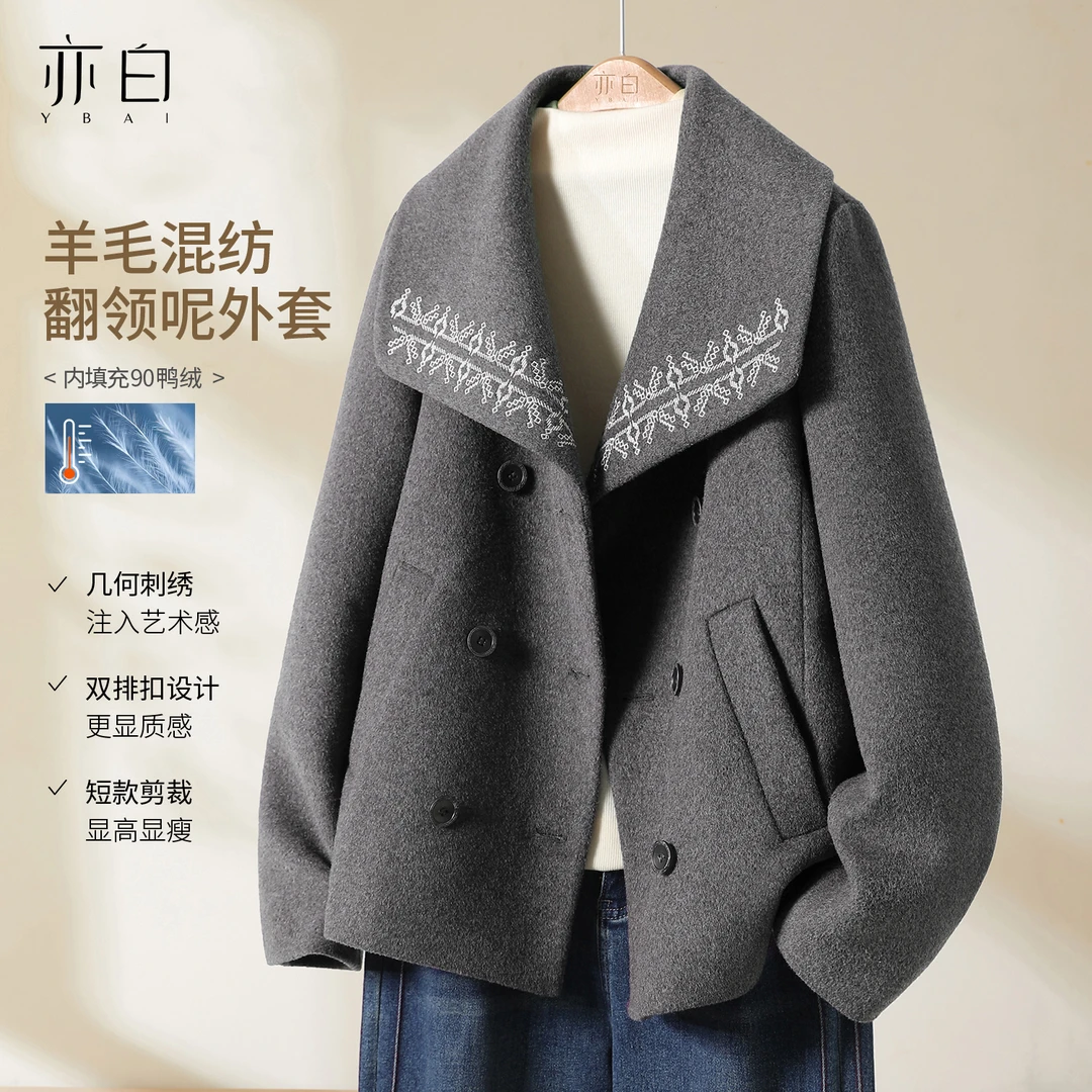 亦白【北国雪夜】2025年冬新款女装气质翻领上衣刺绣短款羽绒服外套