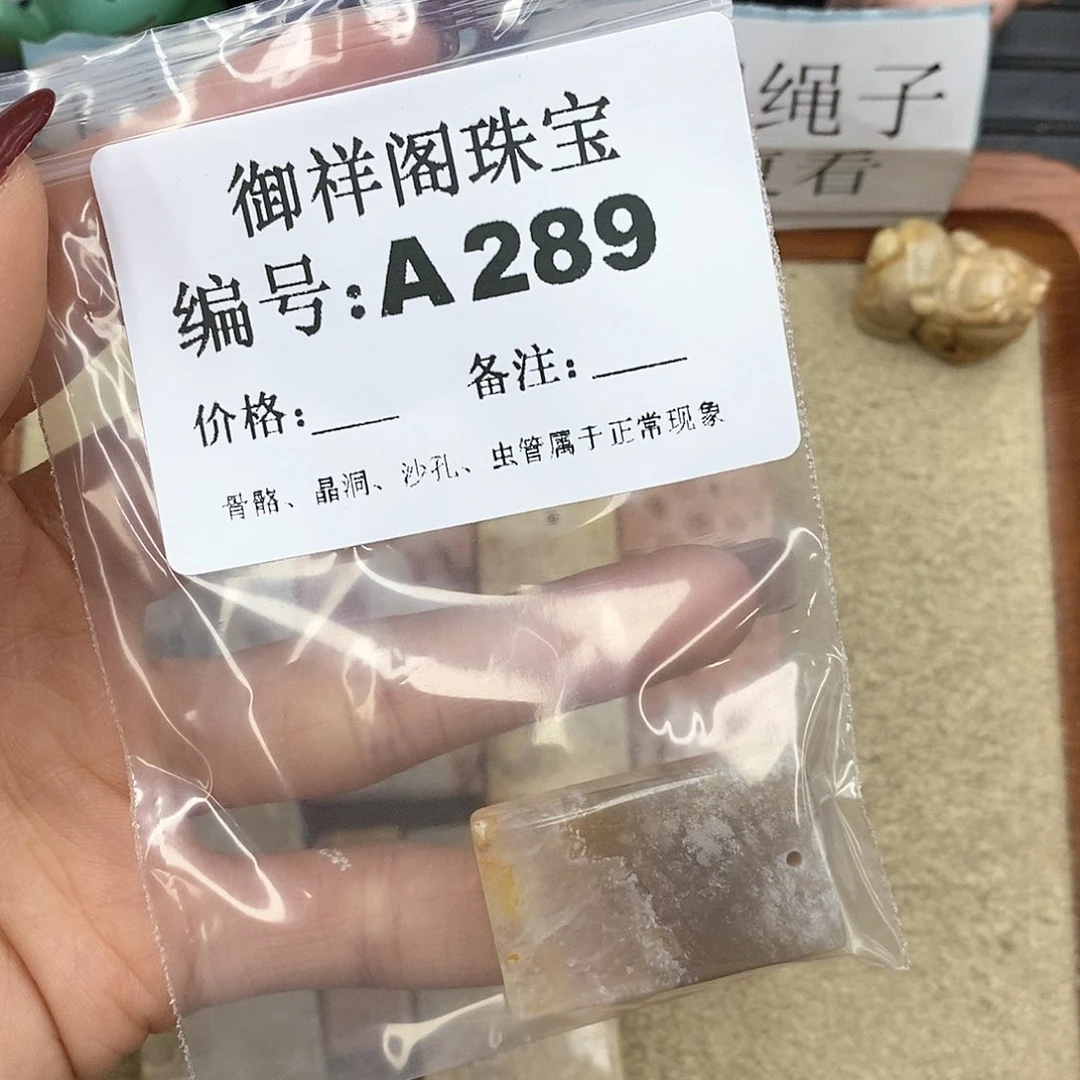硅化珊瑚（珊瑚玉）A265未镶嵌用****2