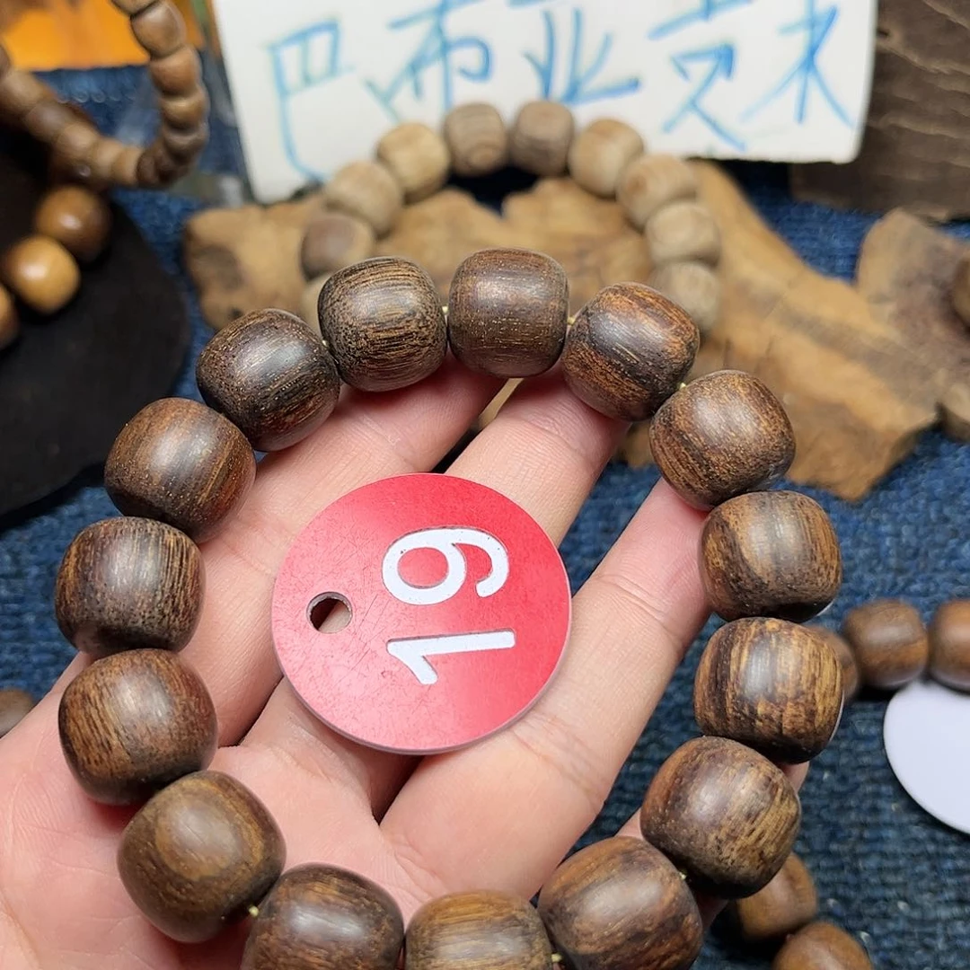 贡木手串/手链巴布亚15/16