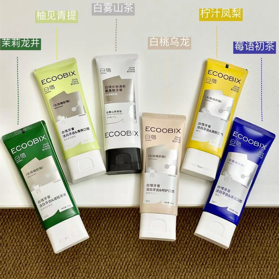 【明星同款】白惜氨基酸抗糖牙膏清新口气持久留香护龈去牙渍焕白