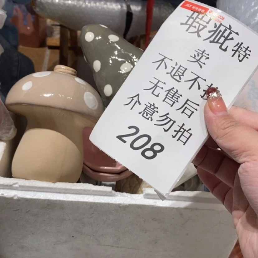 【闪购商品】摆件帝*陶瓷摆件瑕疵特卖