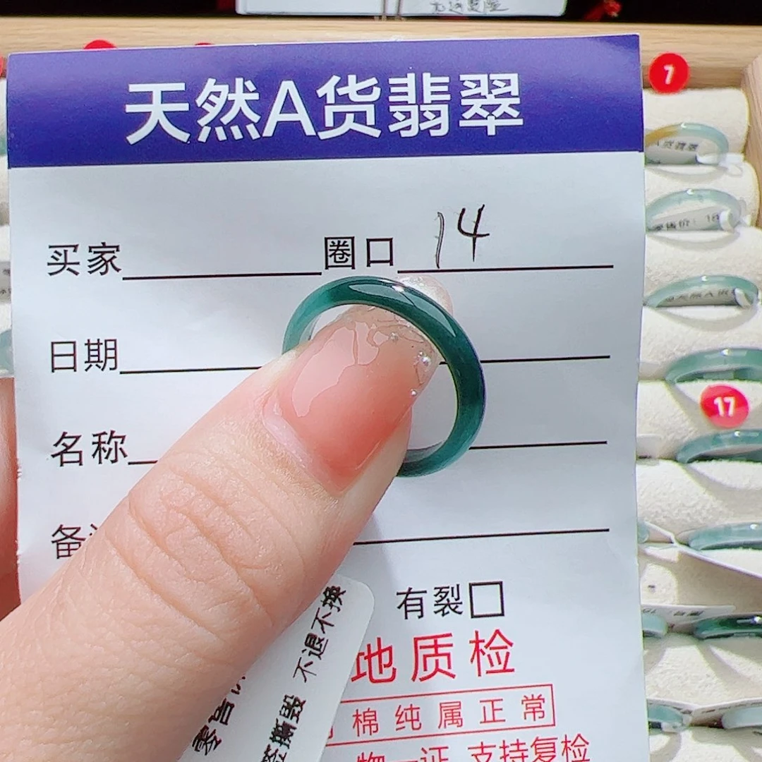 未镶嵌戒指翡翠天然