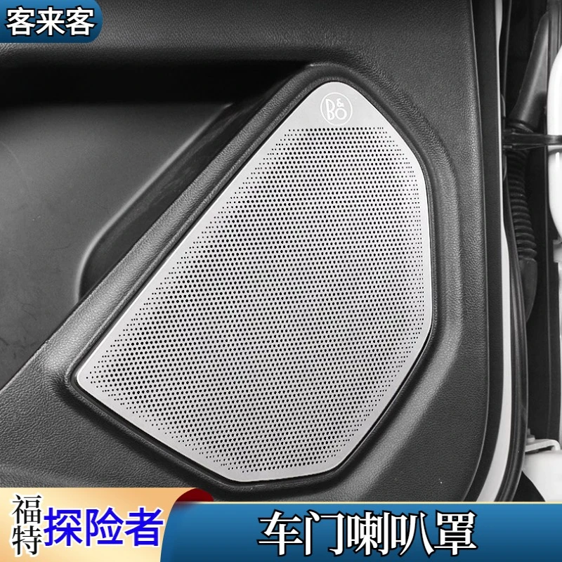 适用于福特24款探险者车门喇叭贴内饰改装不锈钢金属镂空装饰亮片