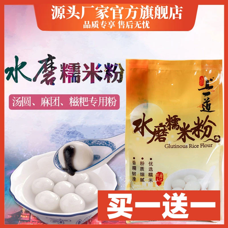 【直播间】水磨糯米粉家用雪媚娘南瓜饼糯米糍年糕炒熟手工手工