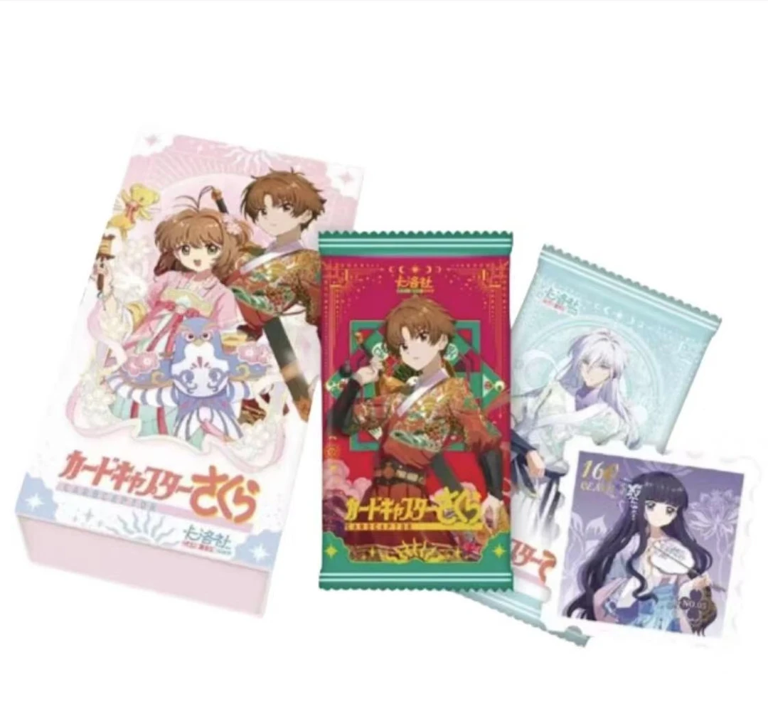 【20分+2 22分+3】卡洛社魔卡少女樱邮票动漫卡漫（默认代拆）