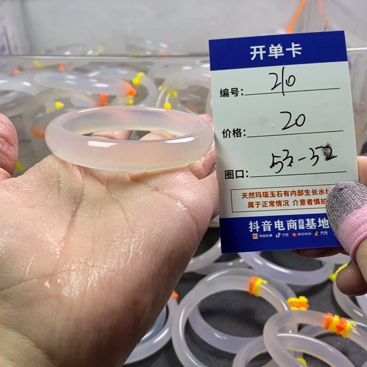 玛瑙/玉髓未镶嵌手镯