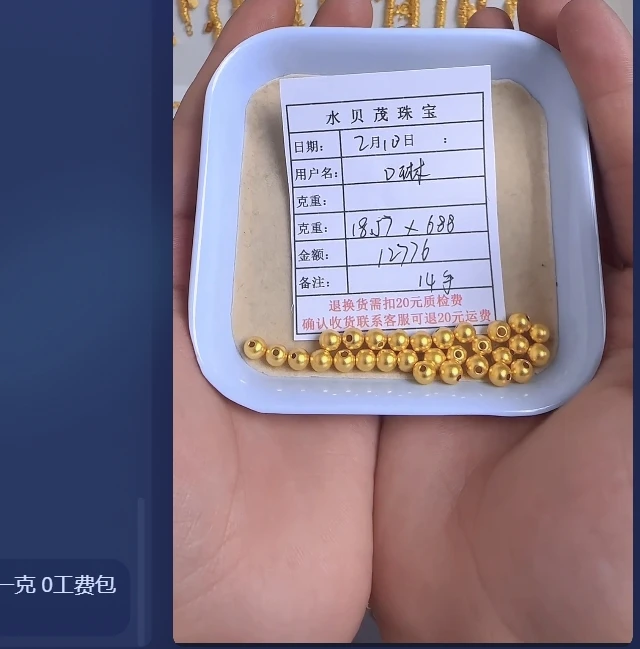 足金999饰品 黄金投资金 18.57 AN