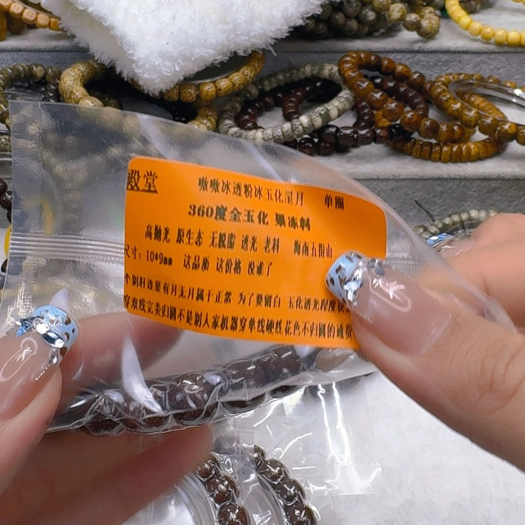 星月菩提手串44殿堂粉冰遇华星月菩提10桶单圈