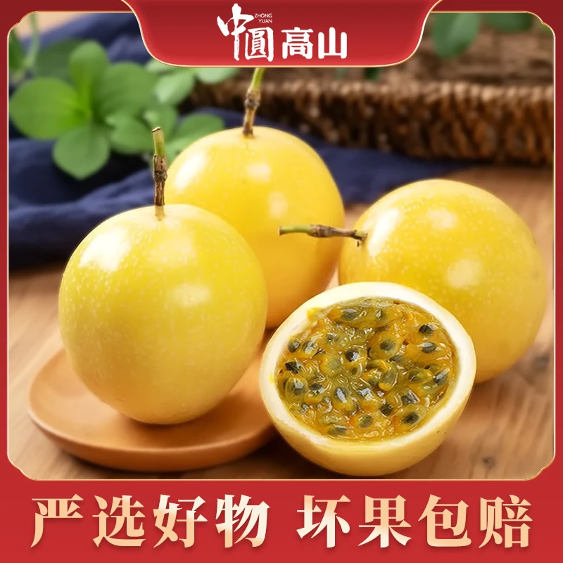 【放皱更甜】钦蜜9号黄金百香果特大大果夏季维C应季水果