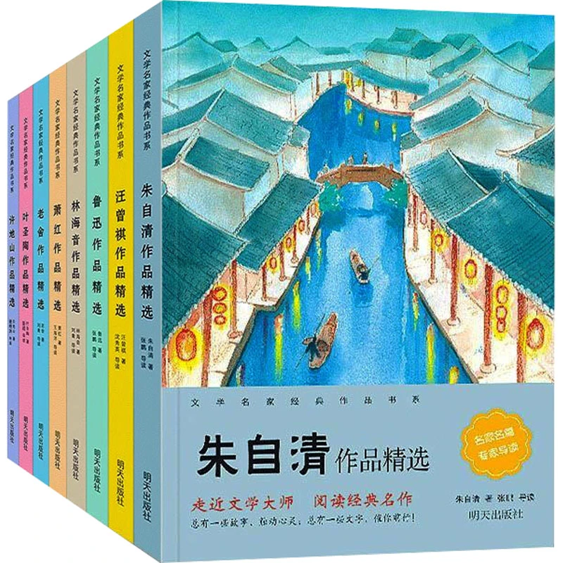 【真瑕疵不售后】文学名家经典作品书系(全8册) 9787570808809