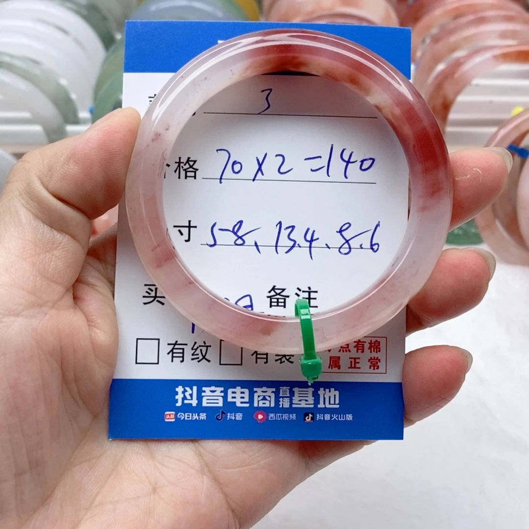 石英质玉手镯未镶嵌