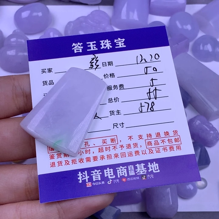 未镶嵌挂件翡翠影*