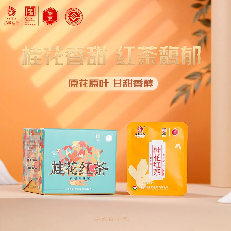 凤牌花茶红茶盒装25g任选口味独立袋泡调味茶五款 秋日必喝