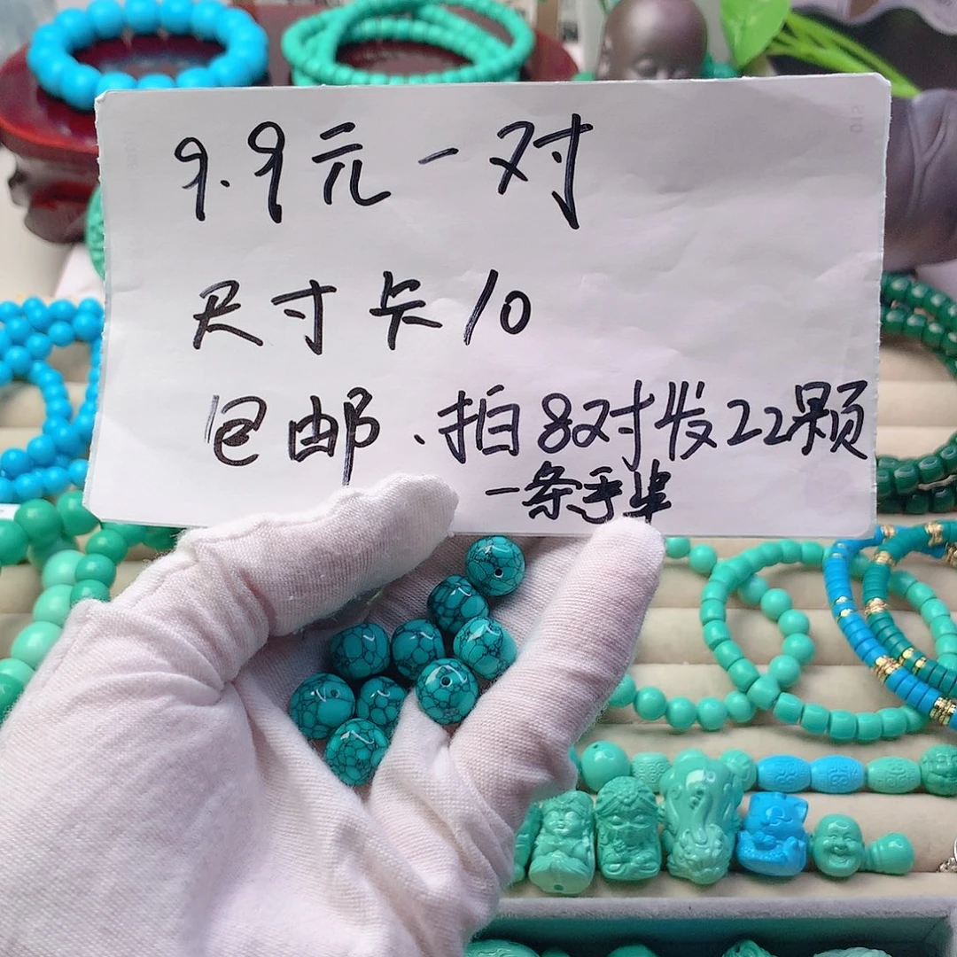 非金属卡10精品绿网花老型一对