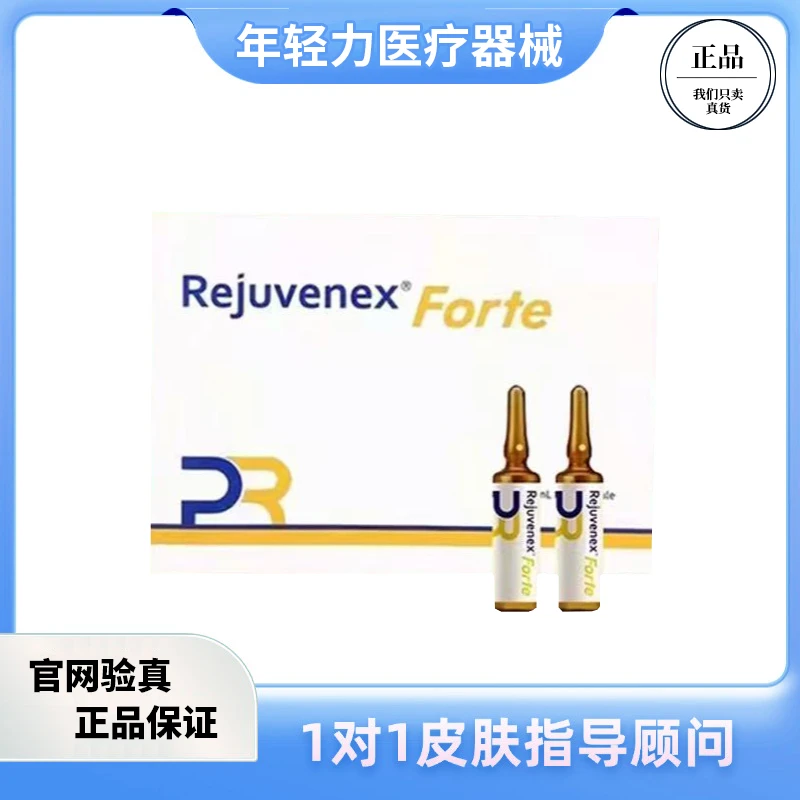 丽珠兰三文鱼精华液用于提亮肤色
