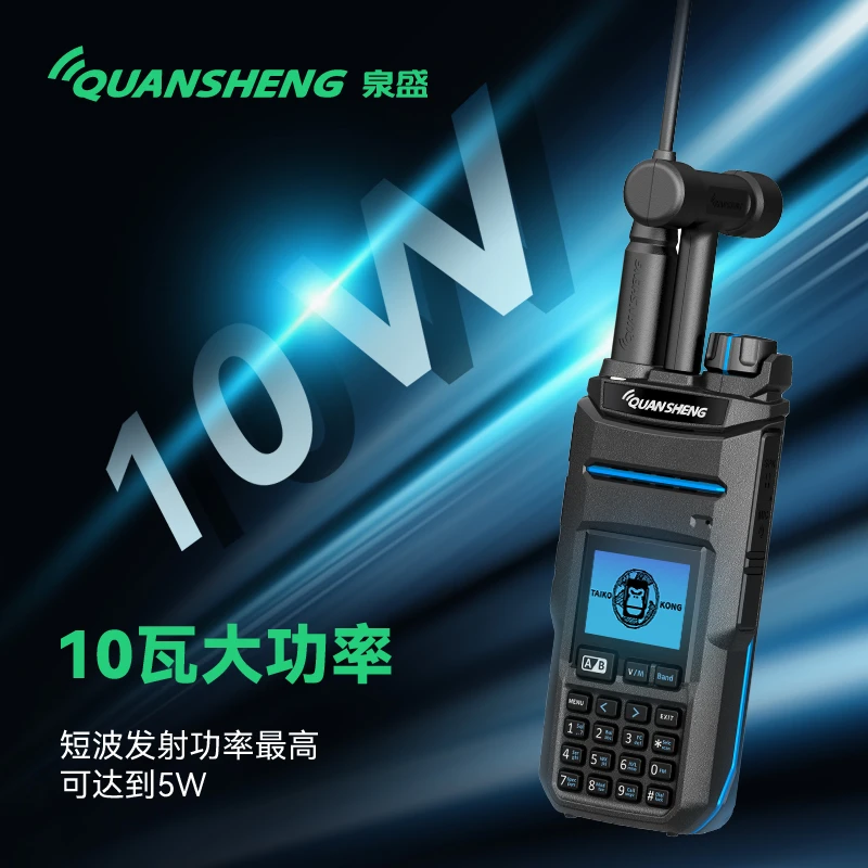 泉盛太空大金刚TK11泉盛TG118对讲机泉盛太空大金刚对讲机