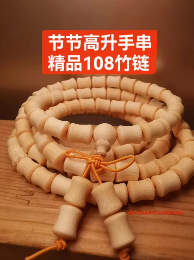 节节高升多圈手链高密度龙血金丝竹实心竹节男女手串可盘玩手持