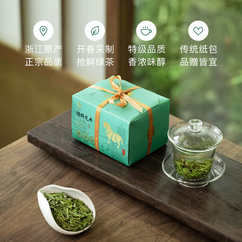 八马茶业2025年新茶明前特级领鲜龙井绿茶春茶纸包正品严选