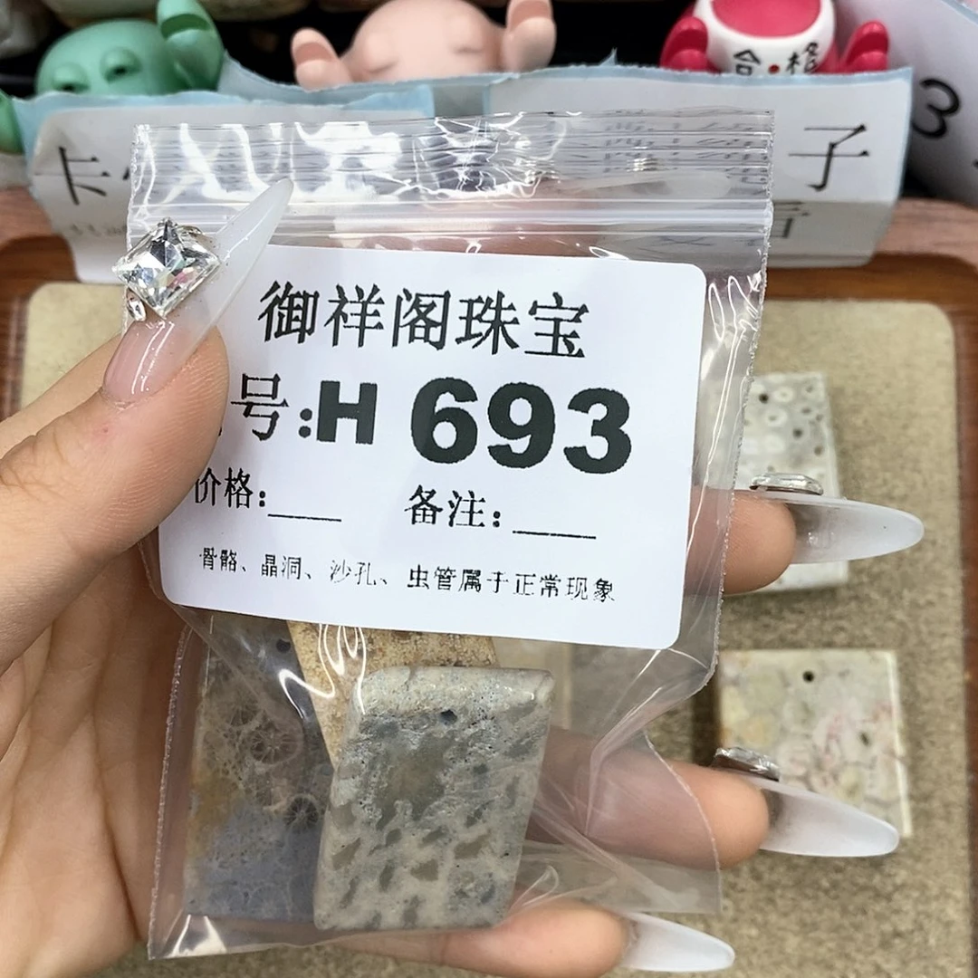 硅化珊瑚（珊瑚玉）H未镶嵌家****！