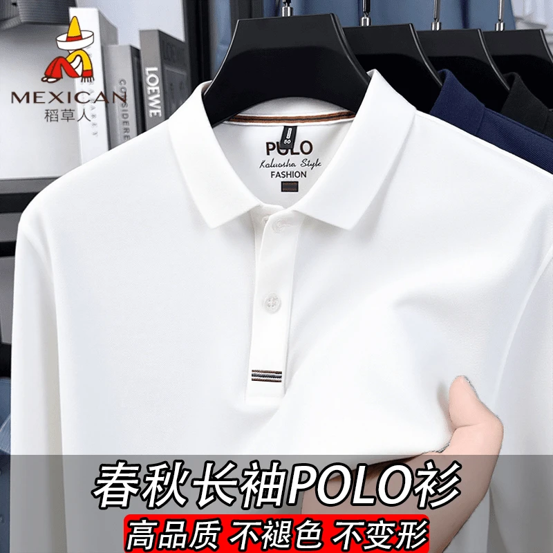 【官方正品】Mexican稻草人男士长袖POLO衫春秋季商务翻领T恤衫纯色