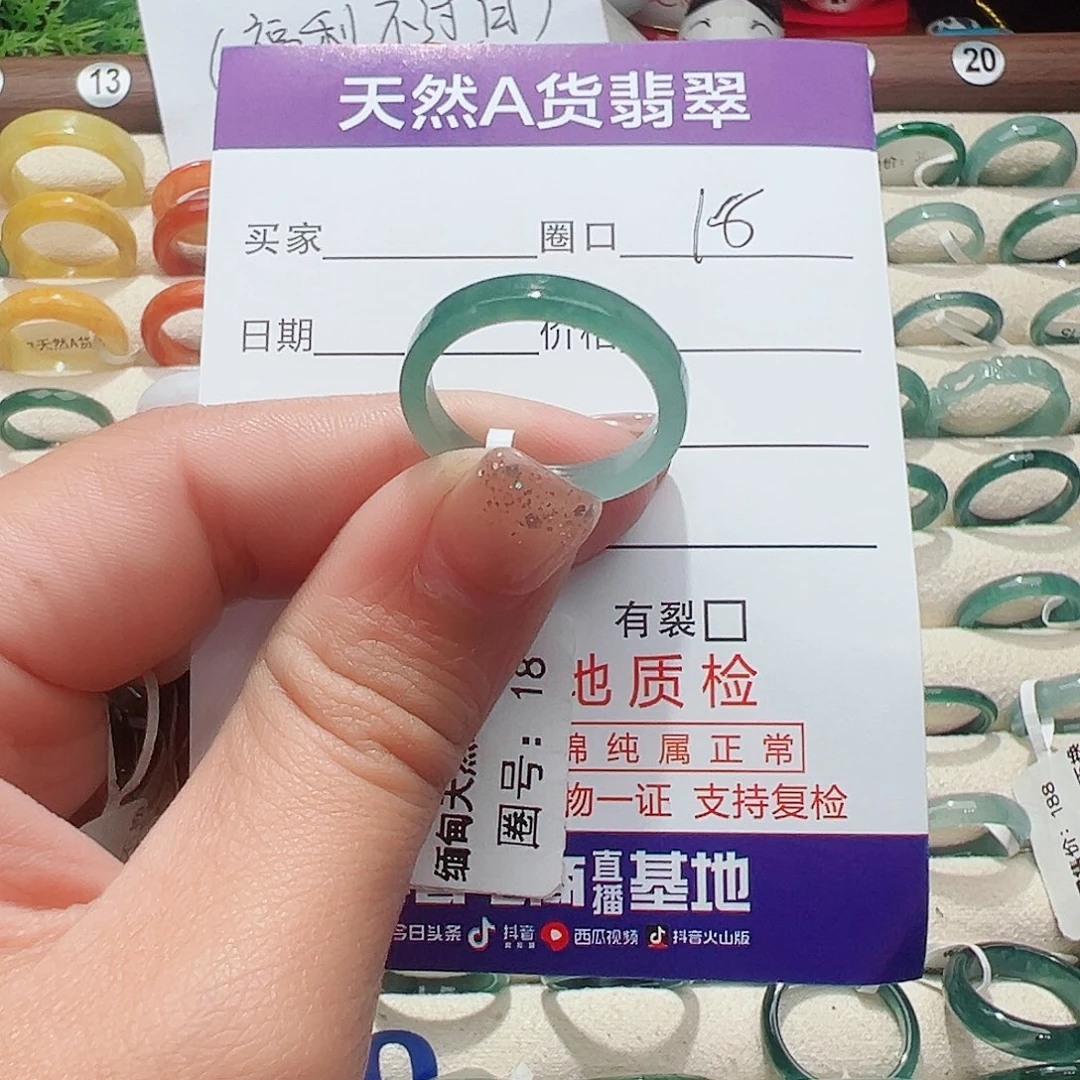 未镶嵌戒指翡翠心***處翡翠戒指