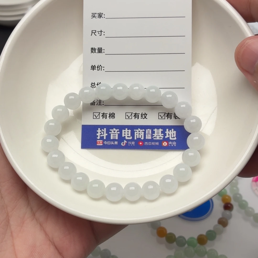 翡翠未镶嵌手链卡8.3