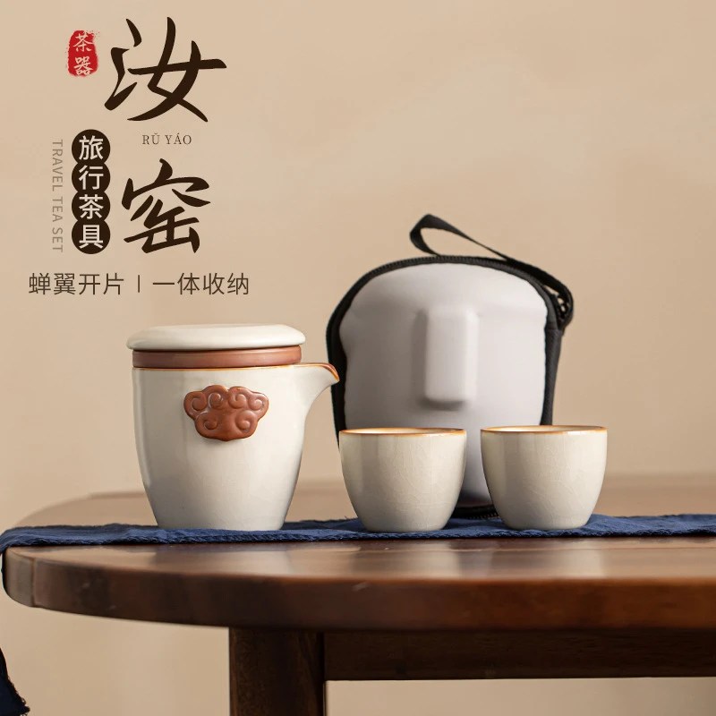 国潮主人杯汝窑旅行茶具快客杯一壶两杯户外收纳泡茶小便茶具配件
