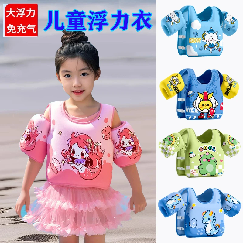 儿童免充气游泳浮力衣背心马甲宝宝防溺水侧翻水袖手臂圈游泳浮圈