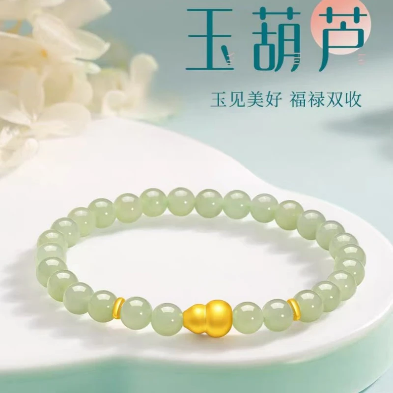 水贝黄金葫芦手链女款足金和田玉手串新款纯金女生生日礼物送女友