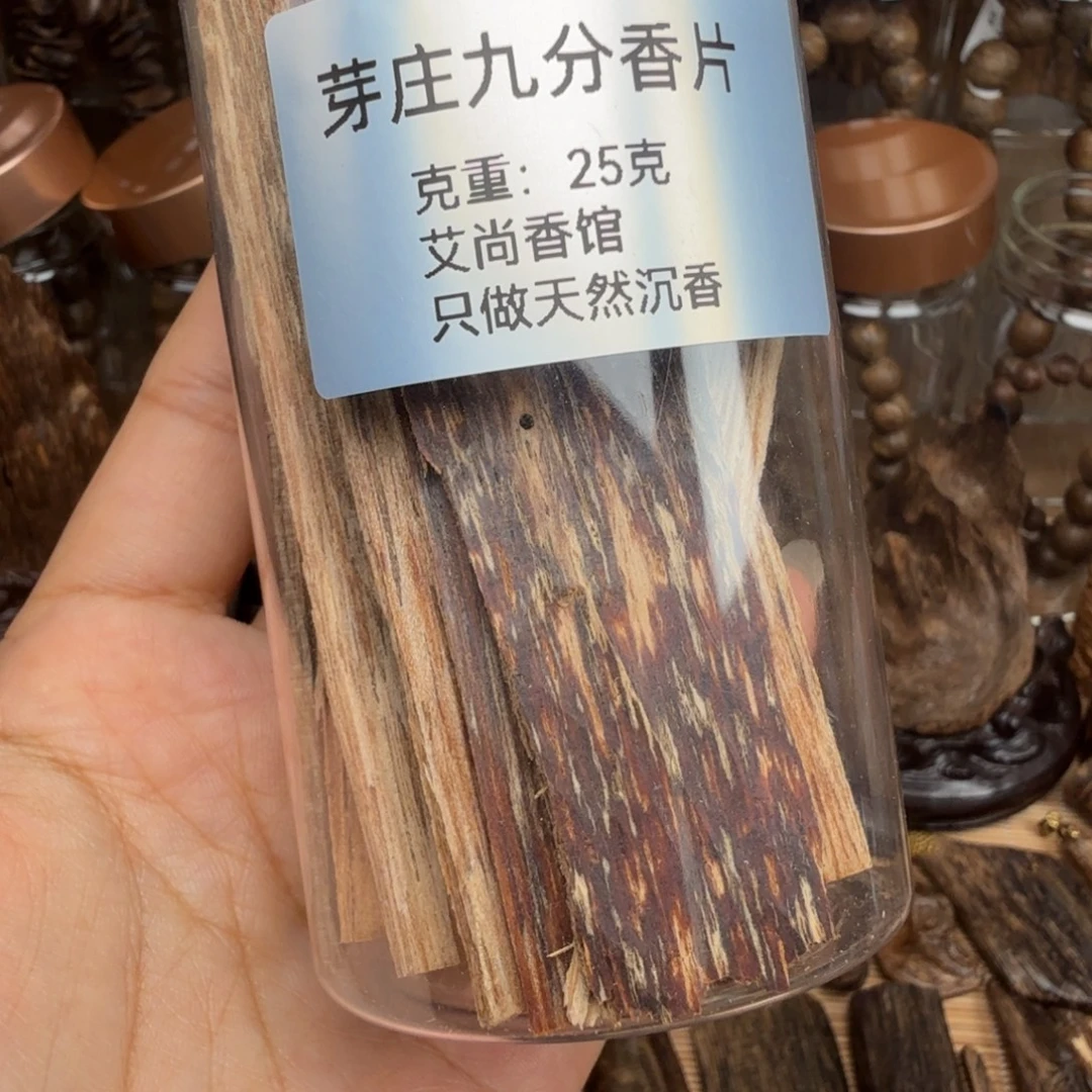 沉香碎屑沉香芽庄九分沉香片 25 克
