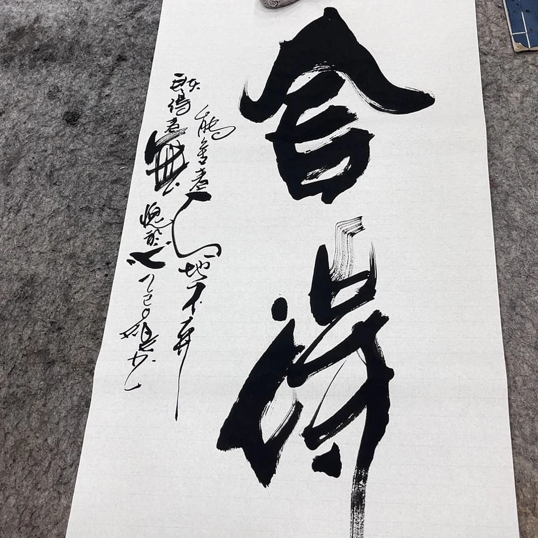 书法吴昊老师书写